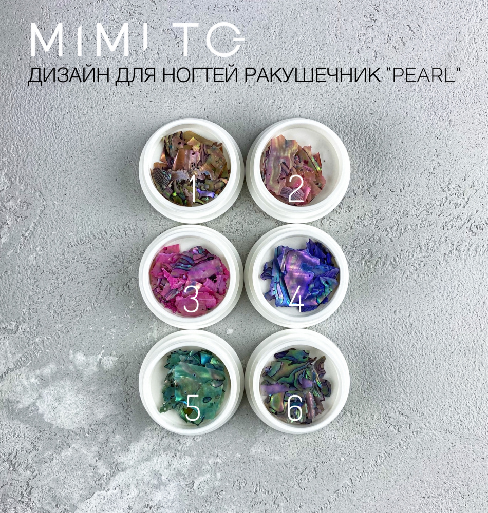 MIMI TO дизайн для ногтей ракушечник Pearl №6
