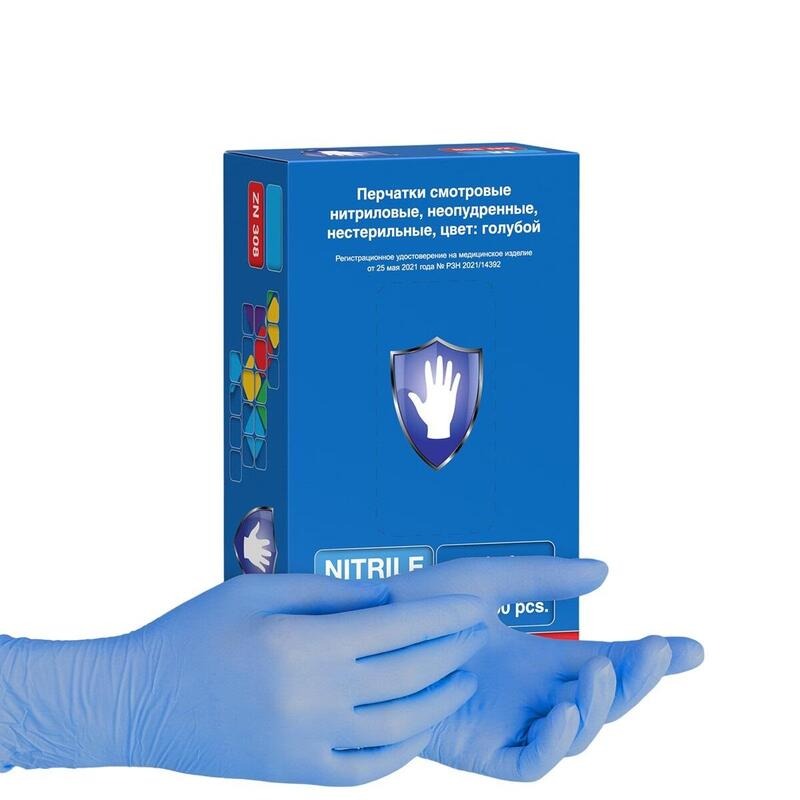 Перчатки нитриловые Safe&Care 200 шт, XS, голубые
