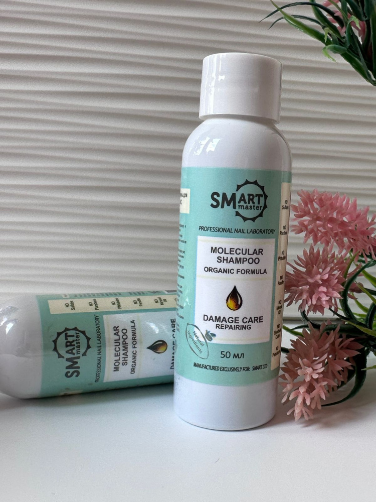 Smart, молекулярный шампунь 50мл (organic formula - восстановление поврежденных волос)