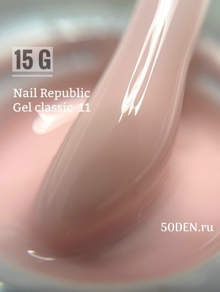 NR № 11, 15g classic гель для моделирования