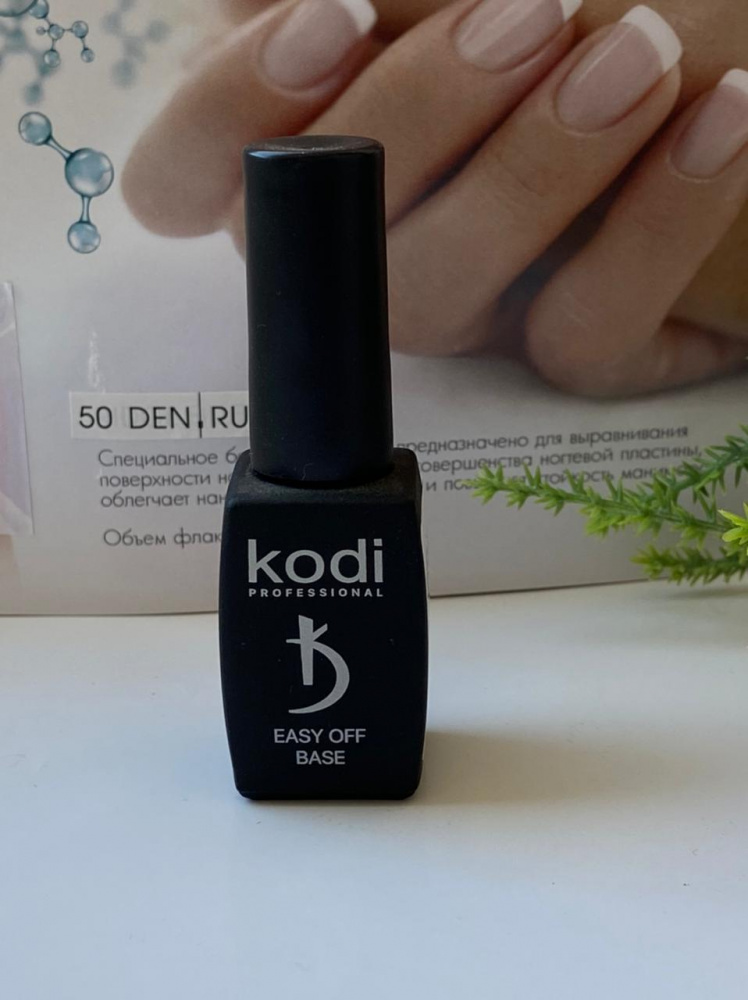 Kodi Easy off base 8 ml (база, не требует полимеризации в UV и LED лампе)