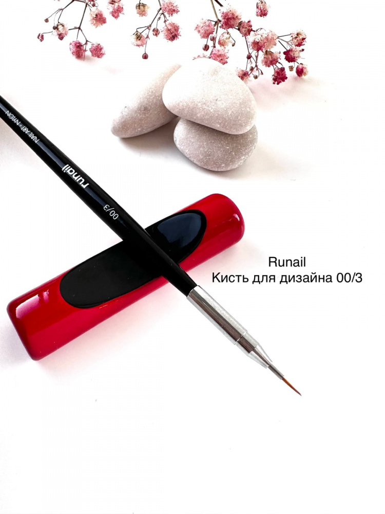 Runail, Кисть 00/3 для дизайна Nail Art Nylon, 5 мм 3594