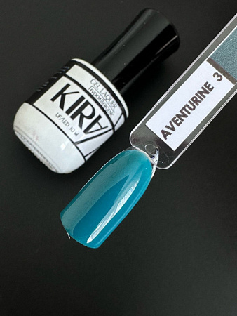 КИРА гель-лак AVENTURINE 003, 10 мл. КИРА гель-лак AVENTURINE 003, 10 мл.