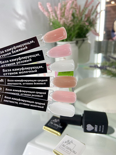 Lovely, База Natural камуфлирующая, 50ml   Lovely, База Natural камуфлирующая, 50ml